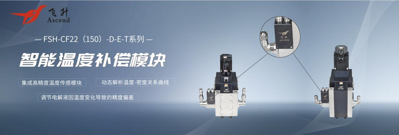 智能溫度補償技術(shù)助力鋰電注(zhù)液精度進(jìn)階 智能(néng)溫度補償技(jì)術助力鋰電注液精度進階